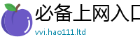 2025新门正版免费资本虽2025新奥天天开好彩新奥彩免费版